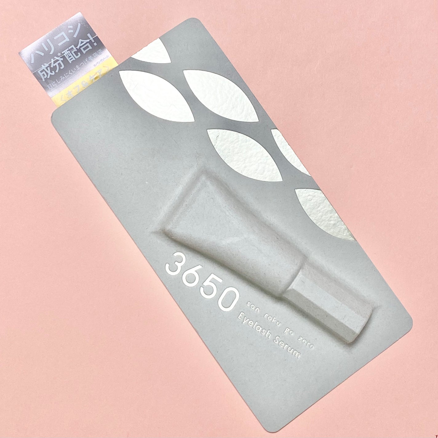 まつげ美容液/3650/まつげ美容液を使ったクチコミ(1枚目)