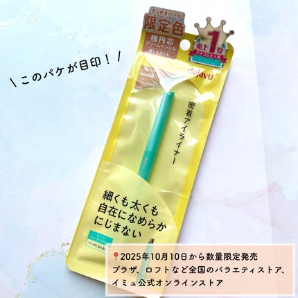 「密着アイライナー」クリームペンシル/デジャヴュ/ペンシルアイライナーを使ったクチコミ(3枚目)