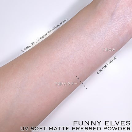 UVソフトマットプレストパウダー/FUNNY ELVES方里/プレストパウダーを使ったクチコミ(3枚目)