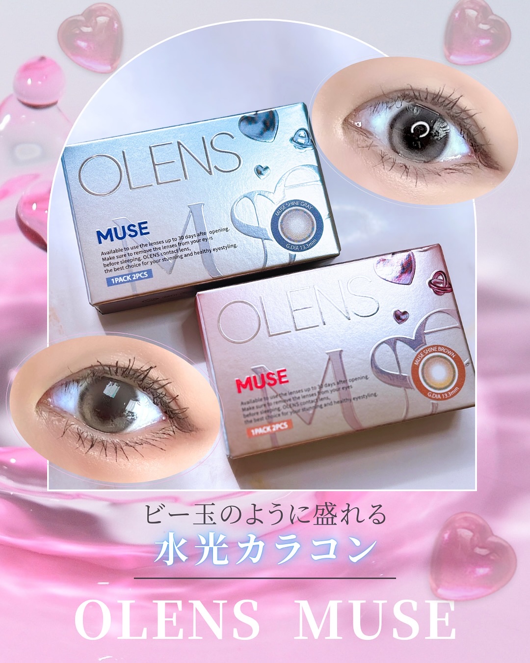 MUSE 1month/OLENS/１ヶ月（１MONTH）カラコンを使ったクチコミ（1枚目）