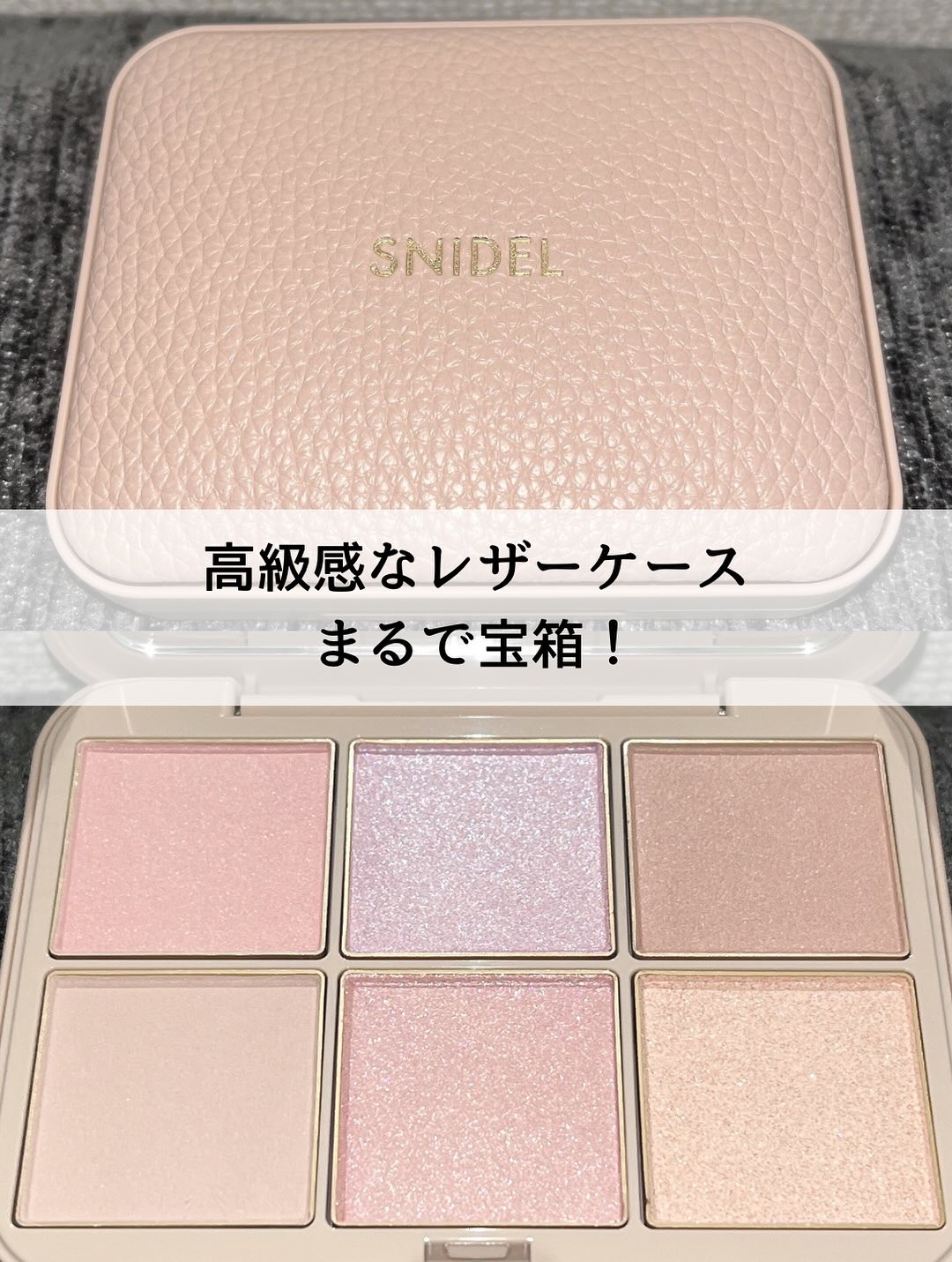 アイデザイナー n/SNIDEL BEAUTY/アイシャドウパレットを使ったクチコミ（2枚目）