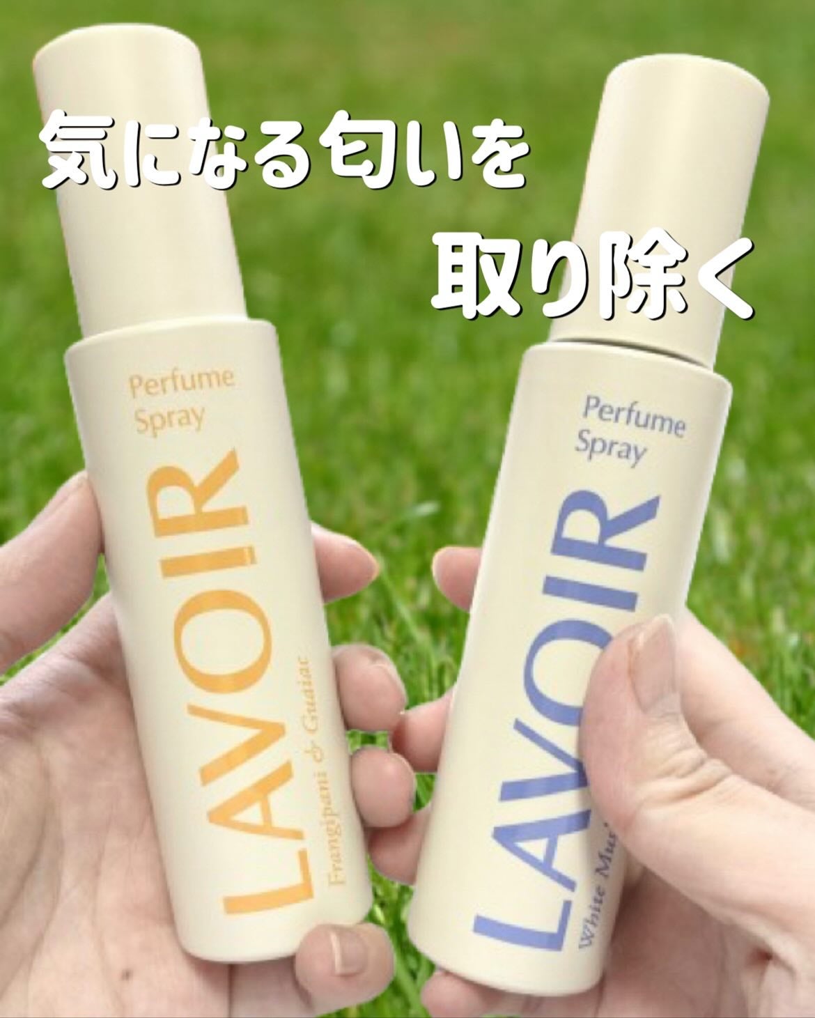 パフュームスプレー プルメリア&ガイアック/LAVOIR/香水(その他)を使ったクチコミ(1枚目)