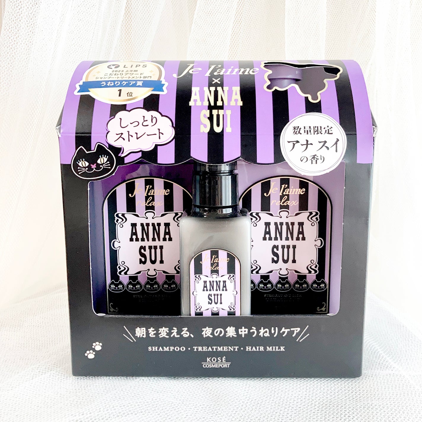 ジュレーム リラックス ANNA SUIヘアケアボックス/Je l'aime/市販シャンプーを使ったクチコミ(3枚目)