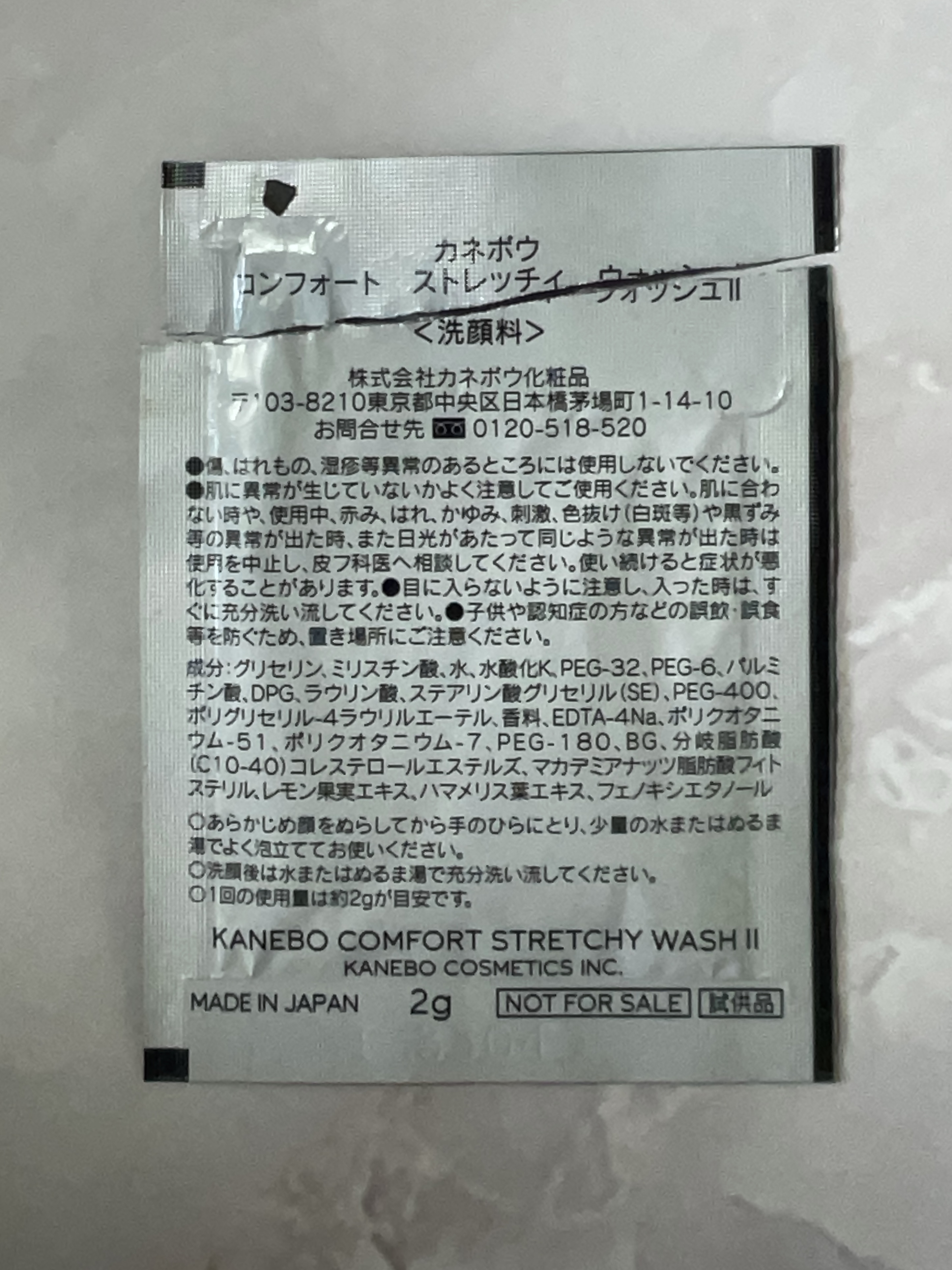 カネボウ コンフォート ストレッチィ ウォッシュII/KANEBO/洗顔フォームを使ったクチコミ（2枚目）