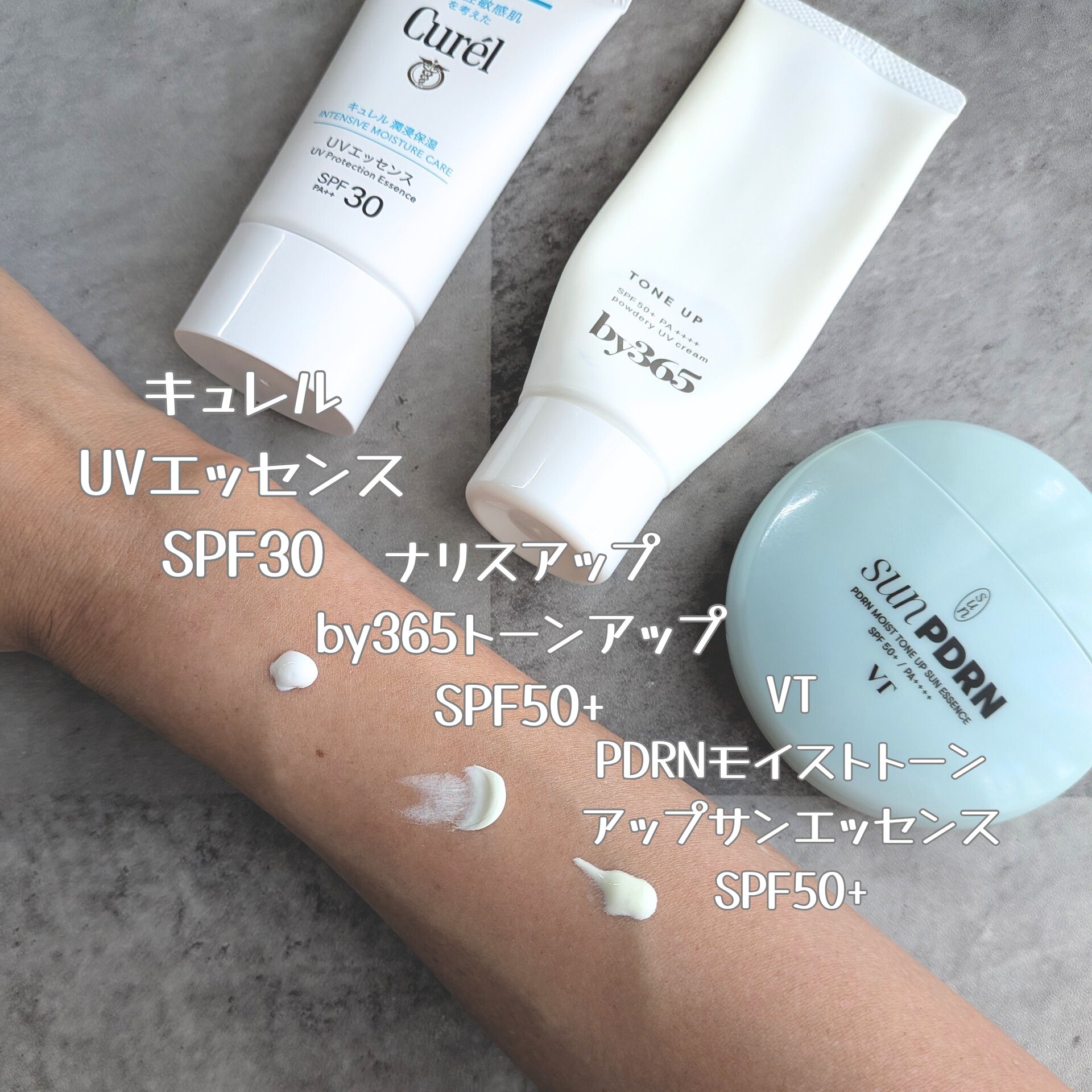 潤浸保湿 UVエッセンス/キュレル/日焼け止めローションを使ったクチコミ（2枚目）