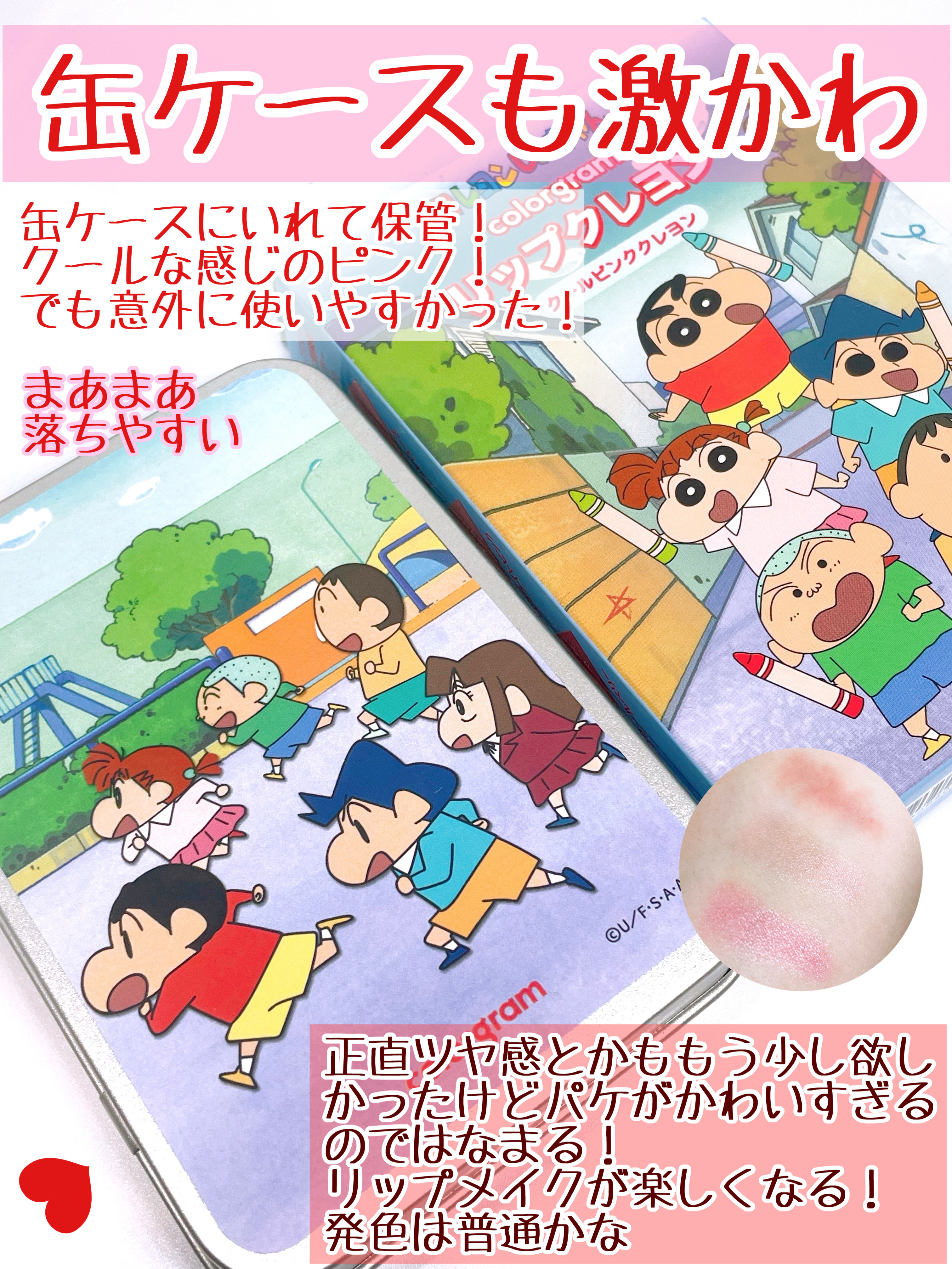 リップクレヨンセット/Colorgram/口紅を使ったクチコミ（3枚目）