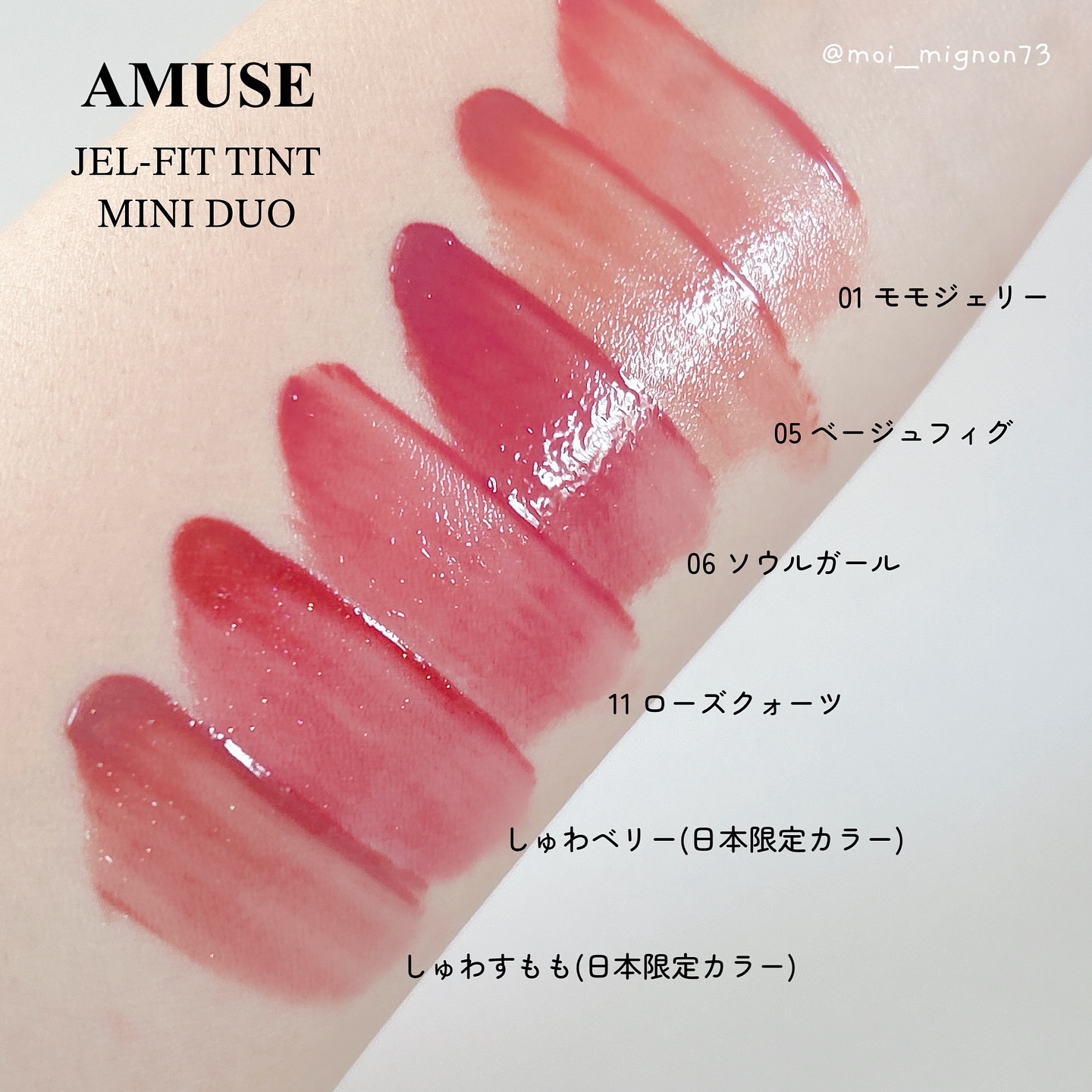 ジェルフィットティント/AMUSE/リップティントを使ったクチコミ（3枚目）