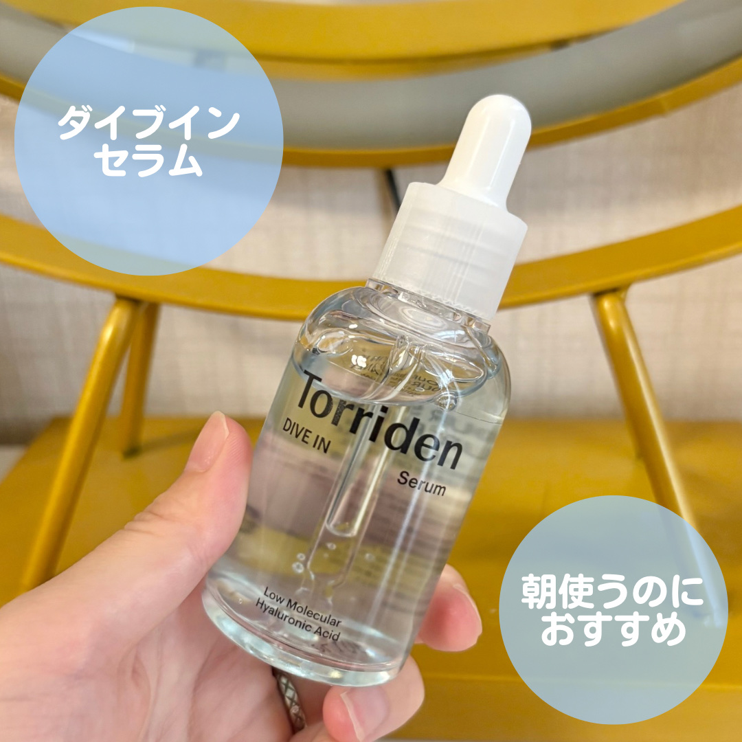 ダイブイン セラム/Torriden/美容液を使ったクチコミ（2枚目）