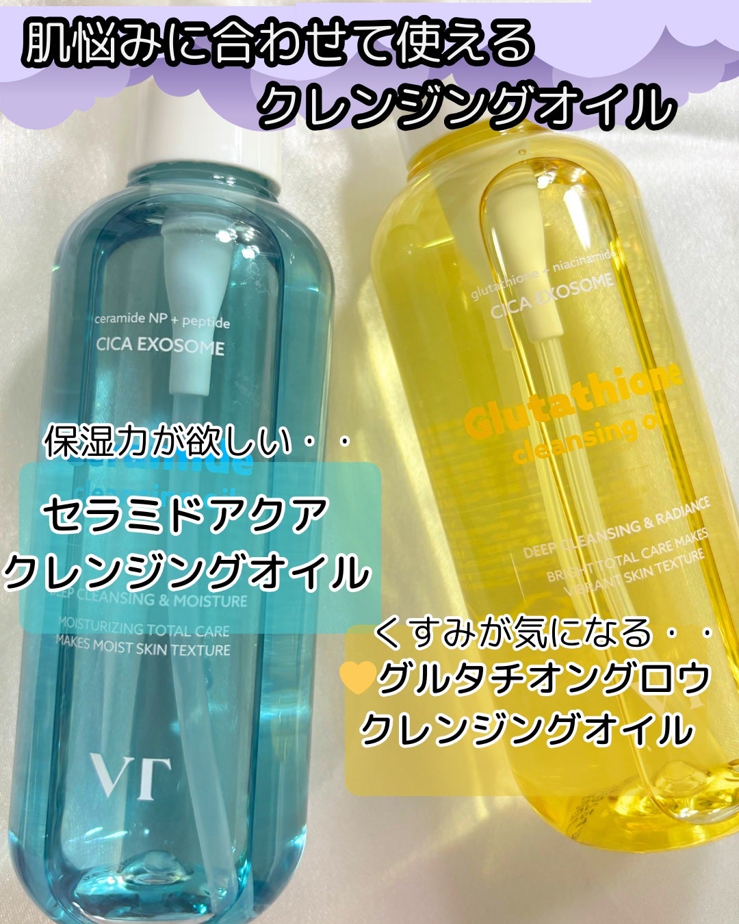 グルタチオングロウ クレンジングオイル/VT/オイルクレンジングを使ったクチコミ(2枚目)