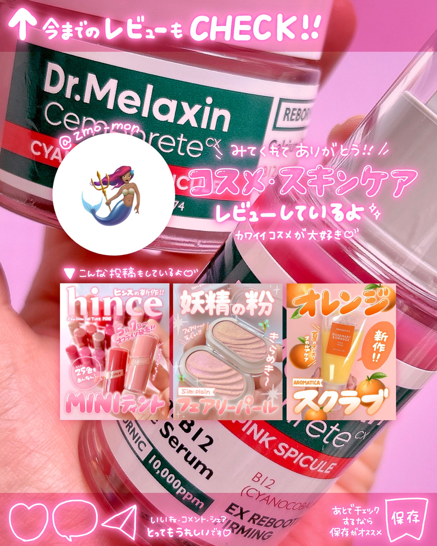 セメンリトシアノ ピンクスピキュールセラム/Dr.Melaxin/美容液を使ったクチコミ(6枚目)