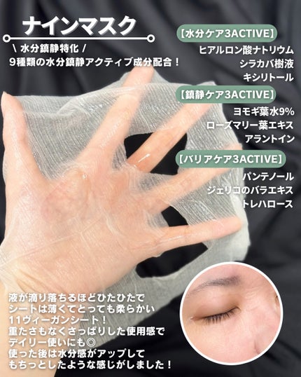 ナインマスク/Dr.Twenty Project/シートマスク・パックを使ったクチコミ(2枚目)