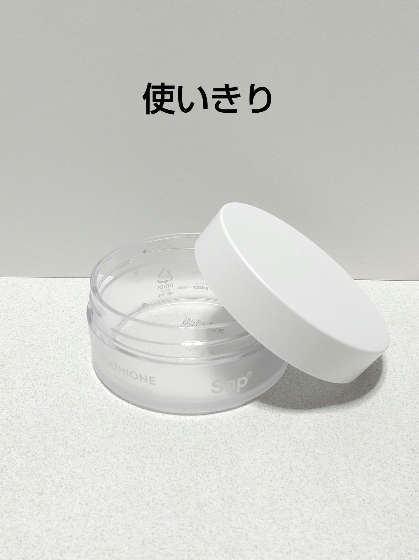 グルタチオンダークゼロトーニングパッチ/SNP/アイケア・アイクリームを使ったクチコミ(1枚目)