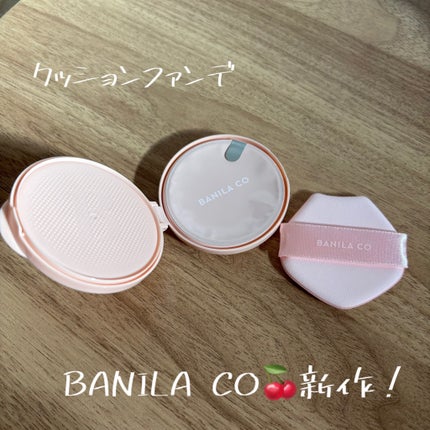 バニラコ エッセンス スキン ピンククッション/BANILA CO/クッションファンデーションを使ったクチコミ(1枚目)