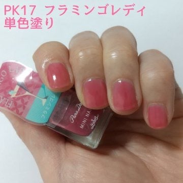 ミニネイル/パラドゥ/マニキュアを使ったクチコミ(1枚目)