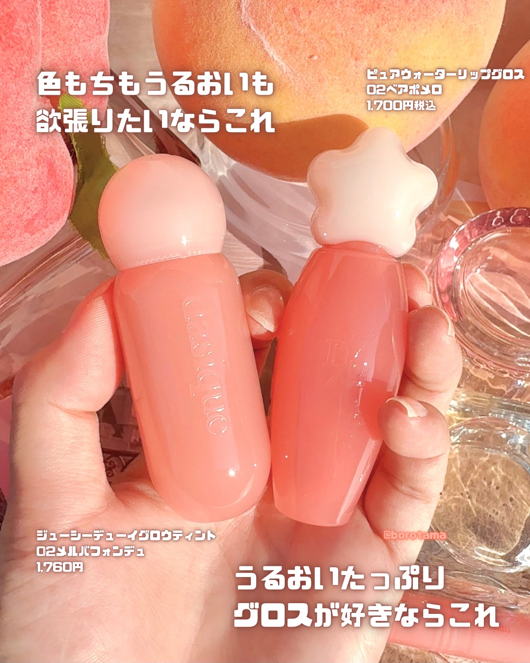 ジューシーデュイティント 20 ベアーヌード/dasique/リップティントを使ったクチコミ（3枚目）