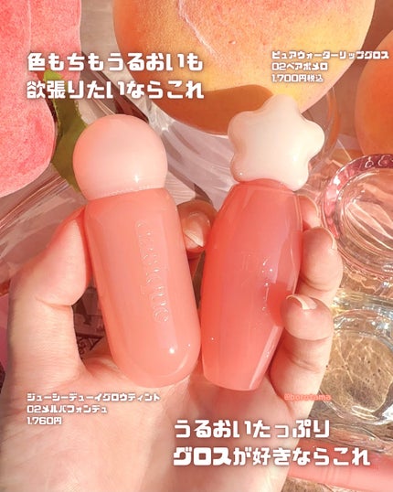 ピュアウォーターリップグロス/dasique/リップグロスを使ったクチコミ(3枚目)