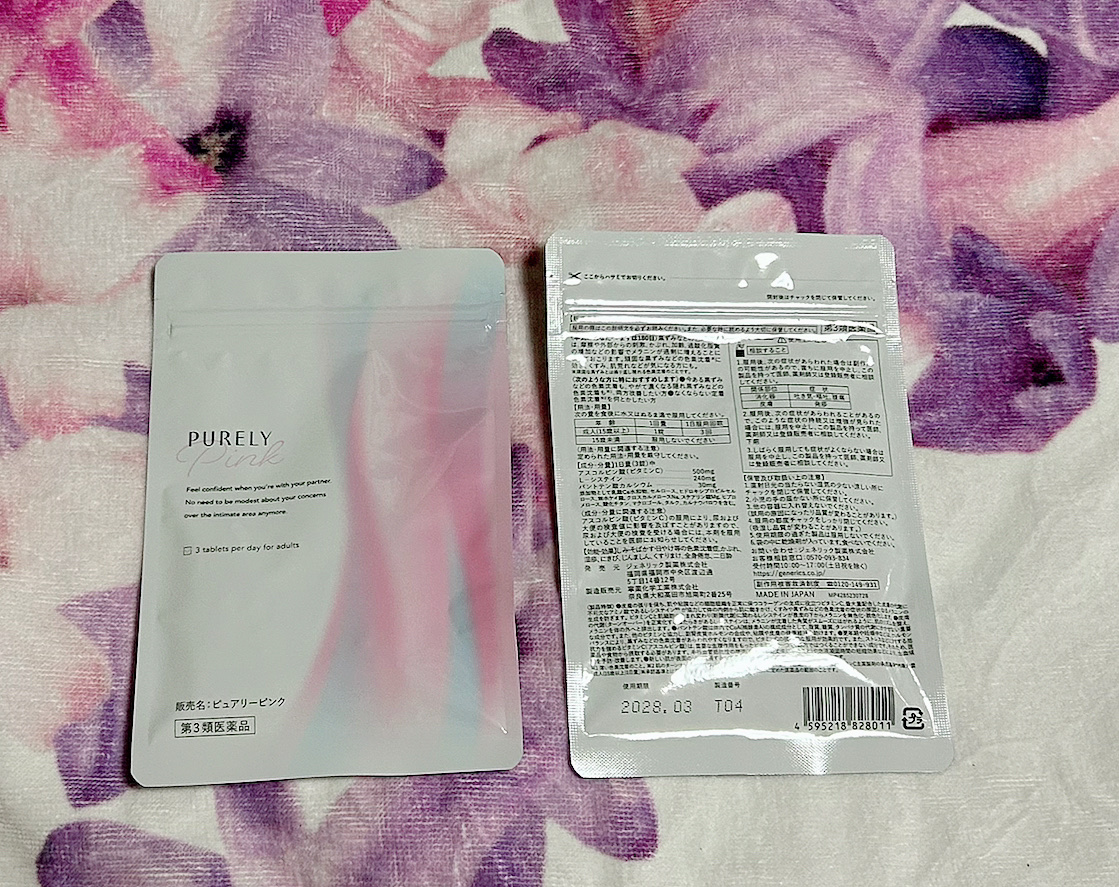 ピュアリーピンク（医薬品）/ジェネリック製薬/美容サプリメントを使ったクチコミ（1枚目）