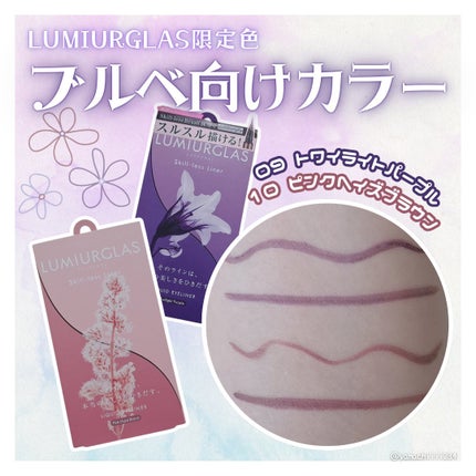 スキルレスライナー/LUMIURGLAS/リキッドアイライナーを使ったクチコミ(1枚目)