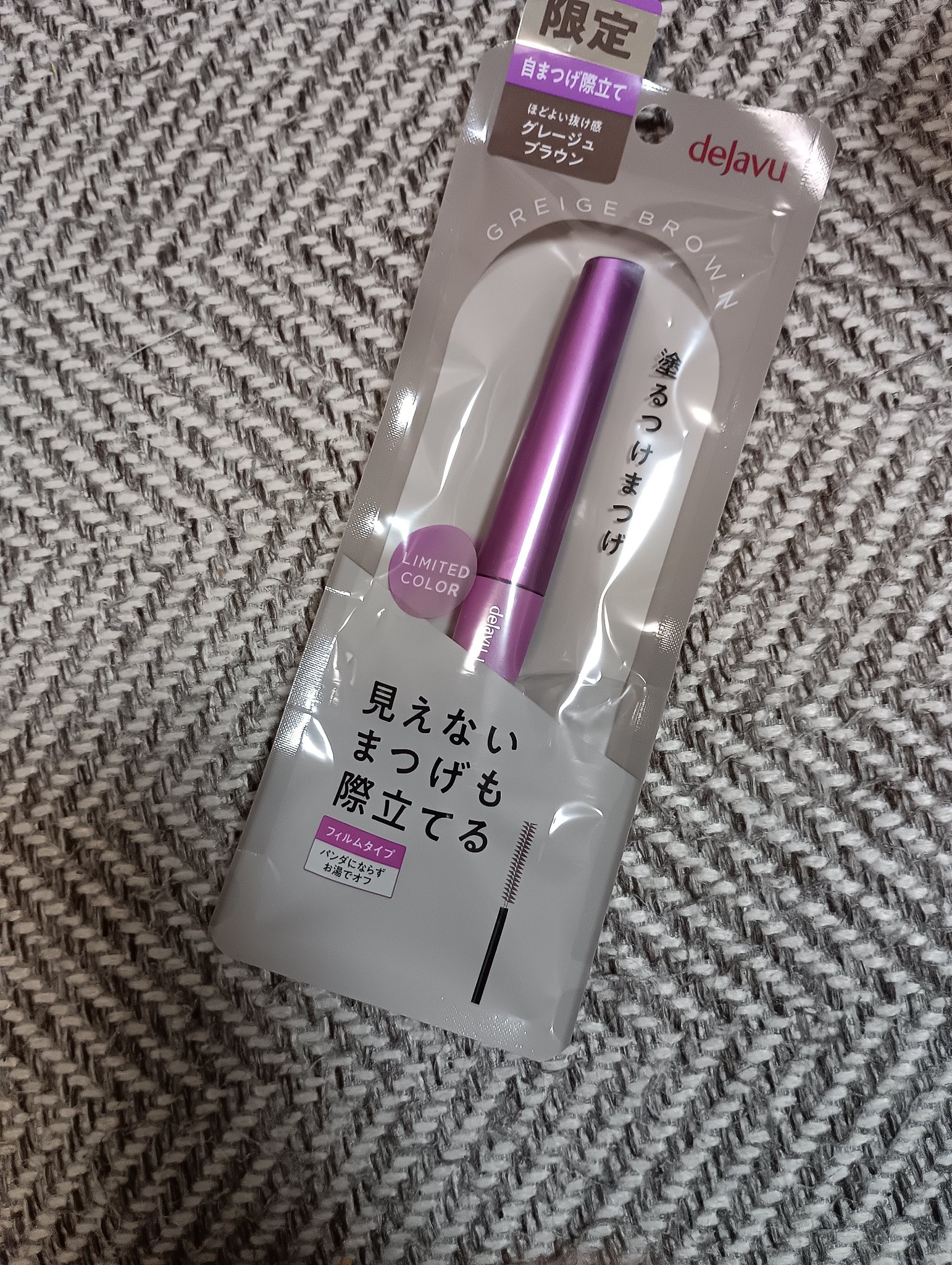 「塗るつけまつげ」自まつげ際立てタイプ/デジャヴュ/マスカラを使ったクチコミ（1枚目）