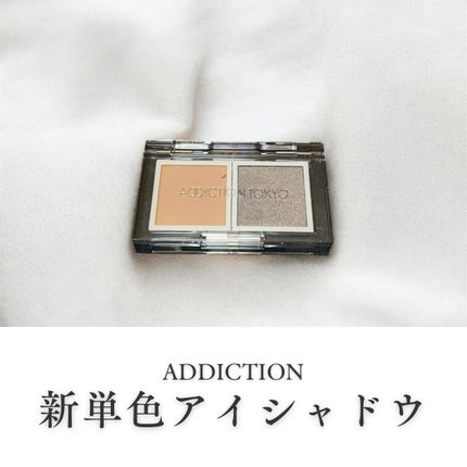 アディクション ザ シングル アイシャドウ マット/ADDICTION/単色アイシャドウを使ったクチコミ(1枚目)