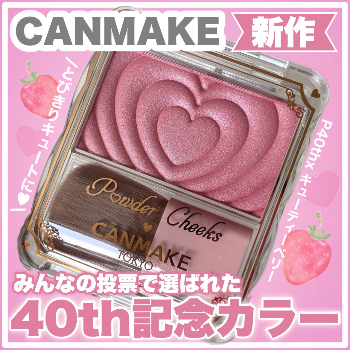 パウダーチークス/キャンメイク/パウダーチークを使ったクチコミ（1枚目）