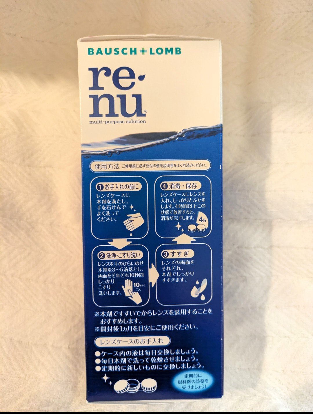 レニューフレッシュ/ボシュロム/その他を使ったクチコミ（2枚目）