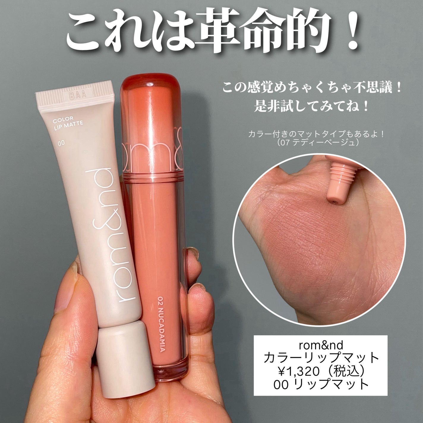 ザ ジューシーラスティングティント/rom&nd/リップティントを使ったクチコミ(5枚目)