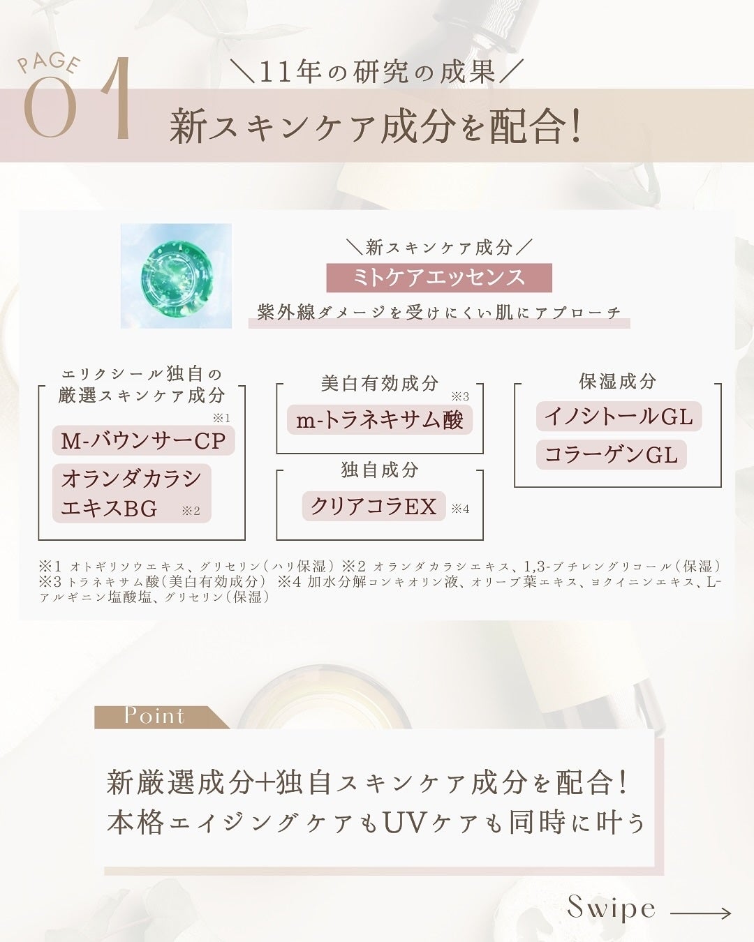 エリクシール デーケアレボリューション ブライトニング + ba/エリクシール/化粧下地を使ったクチコミ(3枚目)