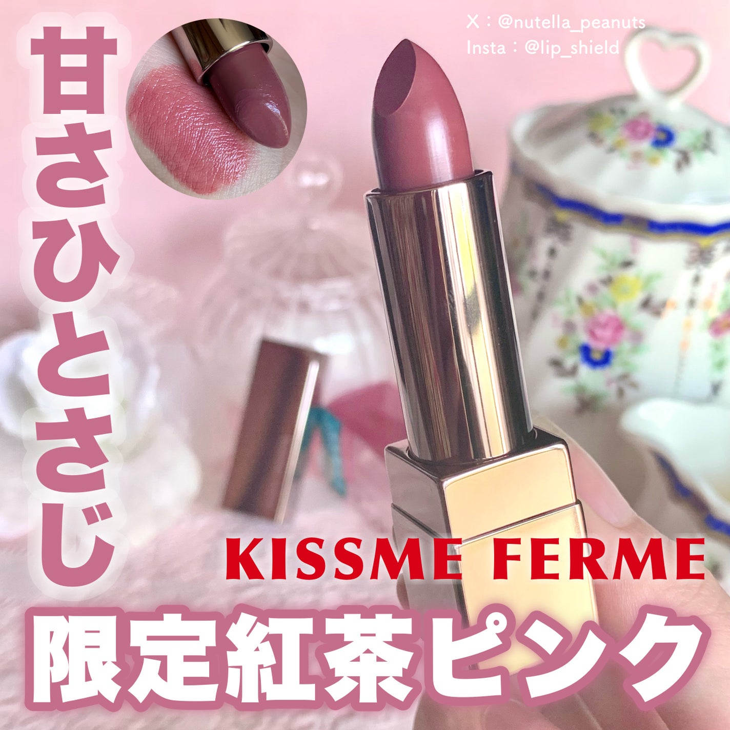 キスミー フェルム ルージュアクト/キスミー フェルム/口紅を使ったクチコミ(1枚目)