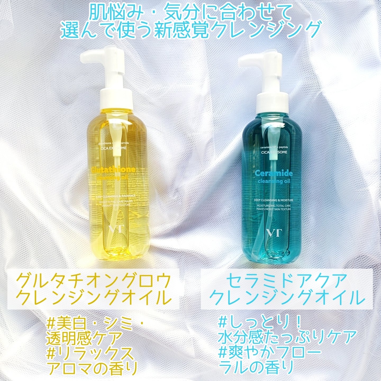 グルタチオングロウ クレンジングオイル/VT/オイルクレンジングを使ったクチコミ（2枚目）