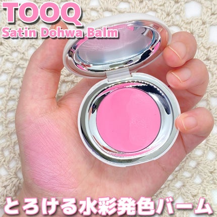SATIN DOHWA BALM/Tooq/ジェル・クリームチークを使ったクチコミ(1枚目)