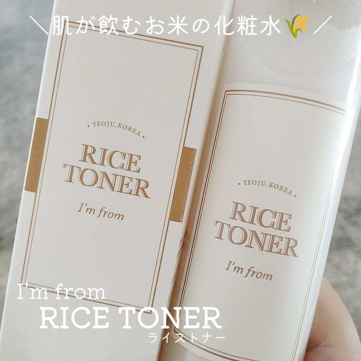 ライストナー/I'm from/化粧水を使ったクチコミ（1枚目）