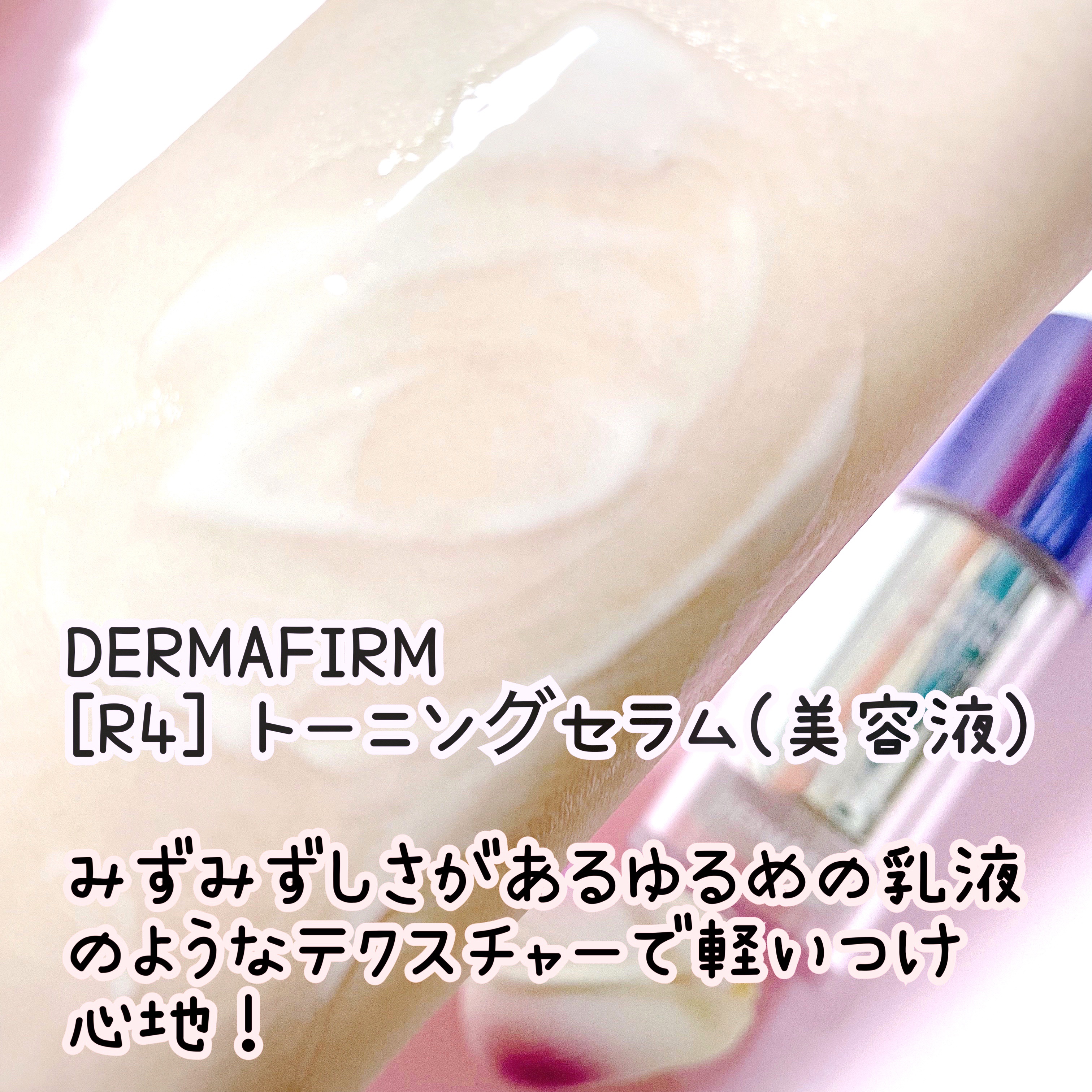 SOOTHING REPAIR TONING SERUM R4/ダーマファーム/美容液を使ったクチコミ（3枚目）