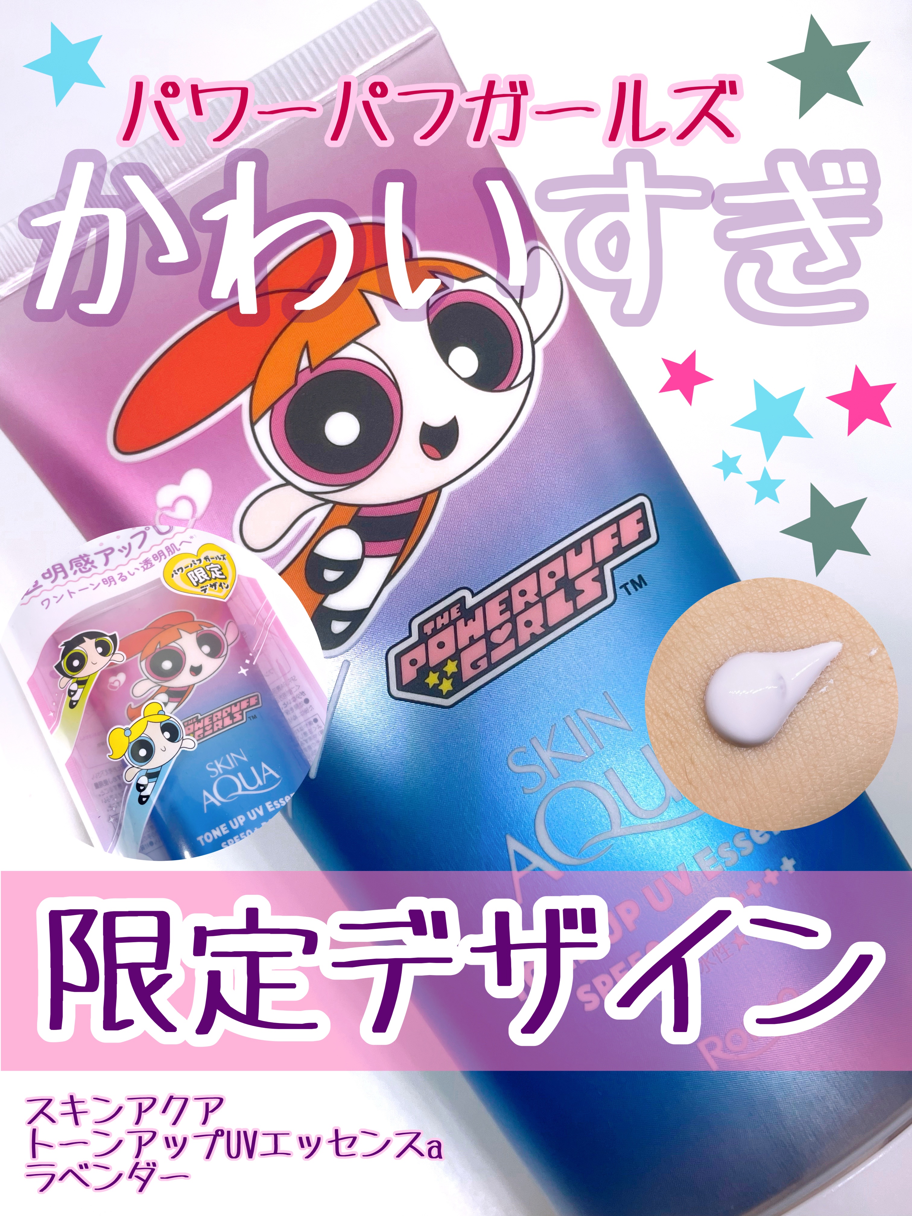 スキンアクア トーンアップUVエッセンス/スキンアクア/日焼け止めクリームを使ったクチコミ（1枚目）