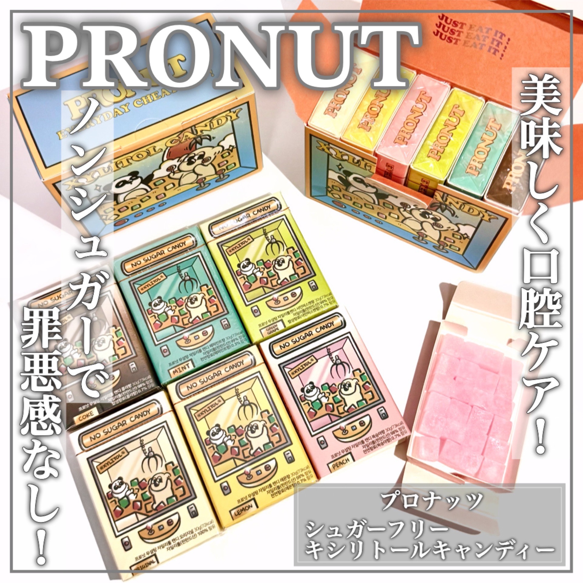 シュガーフリーキシリトールキャンディ/PRONUT/その他オーラルケアを使ったクチコミ（1枚目）