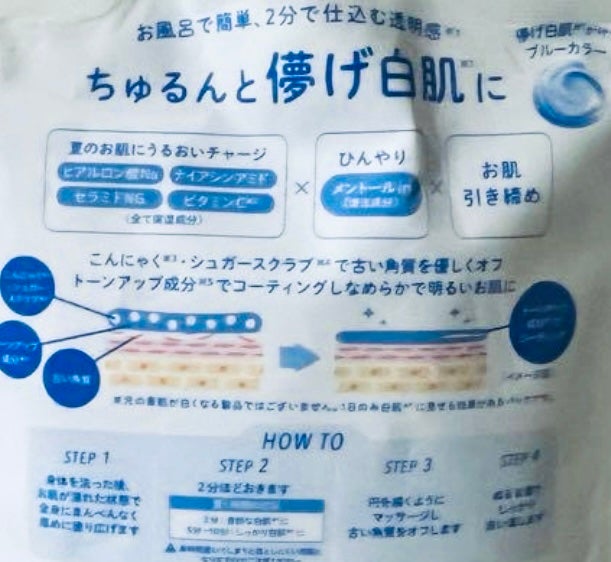 トーンアップスクラブパック/CandyDoll/ボディスクラブを使ったクチコミ(2枚目)