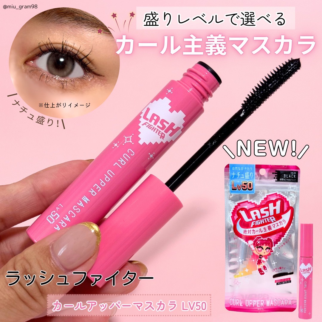 ラッシュファイター　カールアッパーマスカラ　Lv50/ラッシュファイター/マスカラを使ったクチコミ（1枚目）