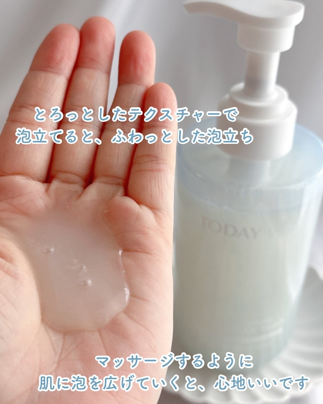 ソフトモイスチャー酵素ボディウォッシュ/TODAY With/ボディソープを使ったクチコミ(3枚目)