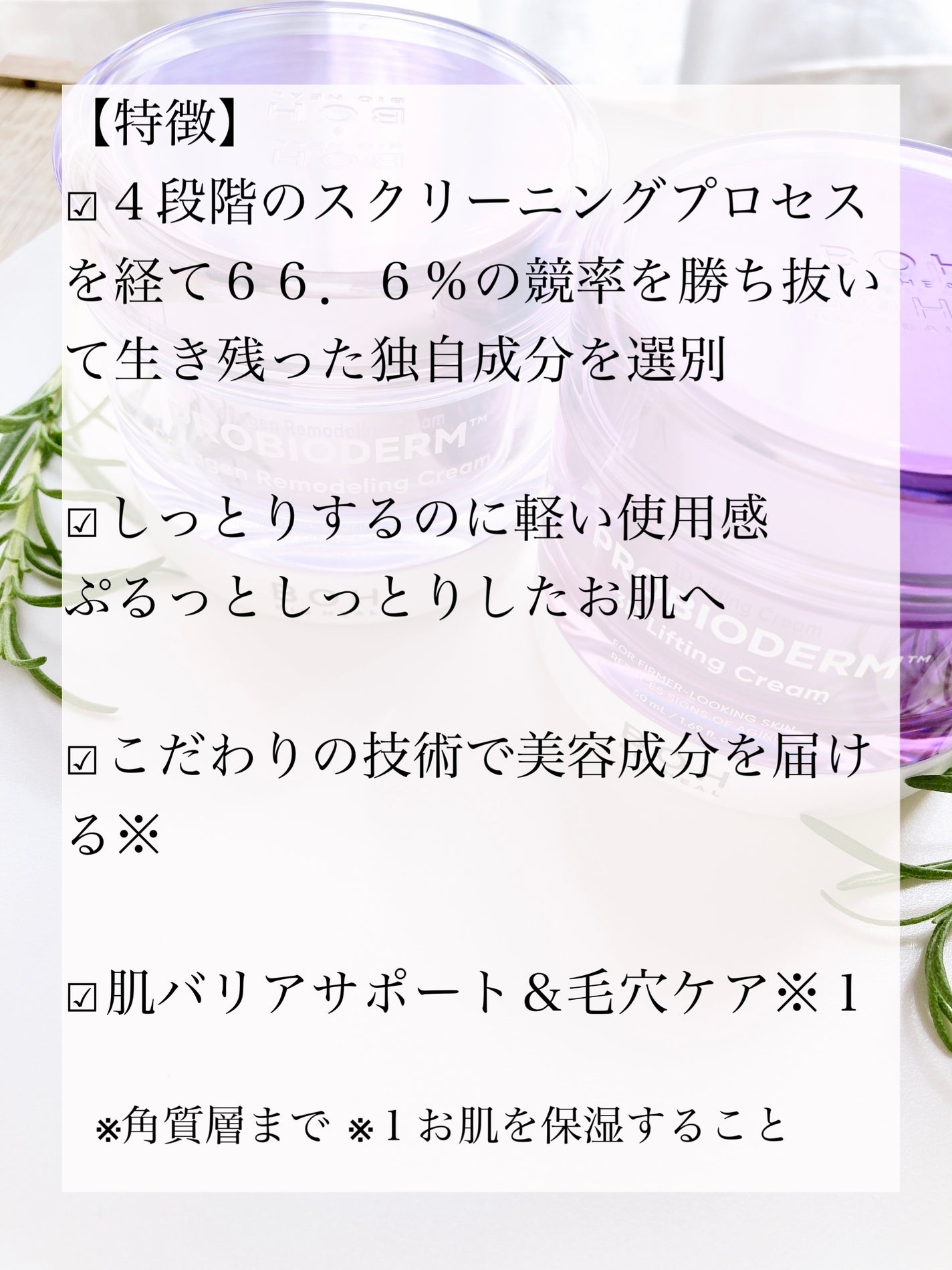 バイオヒールボ プロバイオダーム 3Dリフティングクリーム/BIOHEAL BOH/フェイスクリームを使ったクチコミ(6枚目)