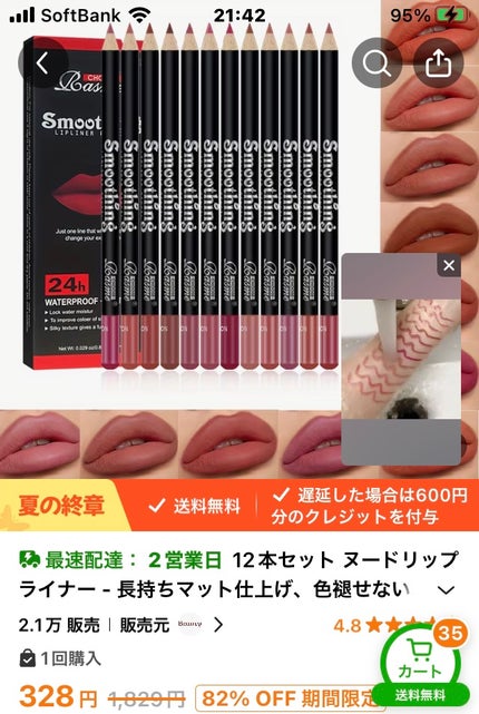 を使ったクチコミ(1枚目)