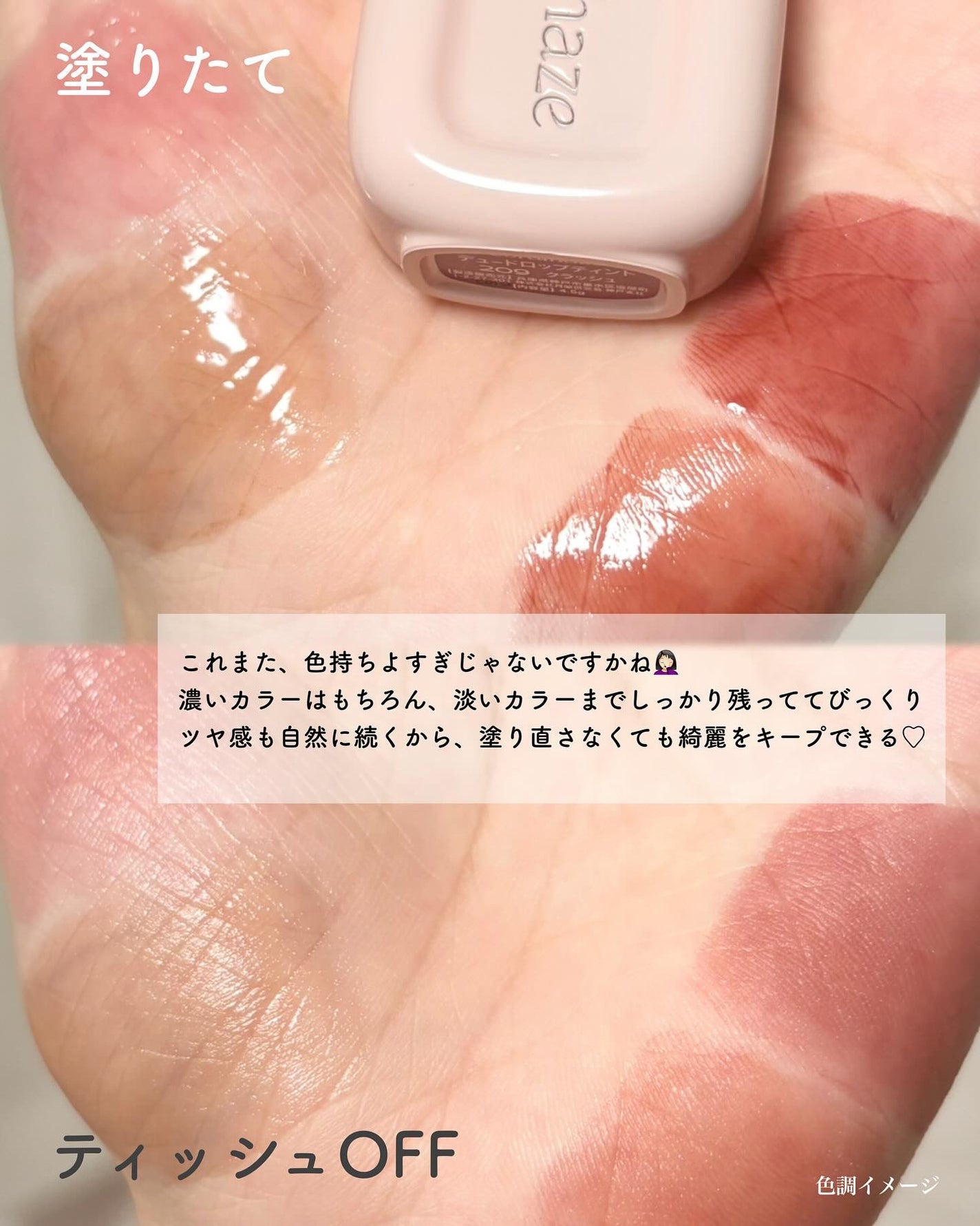 デュー ドロップ ティント/Coralhaze/リップティントを使ったクチコミ(5枚目)