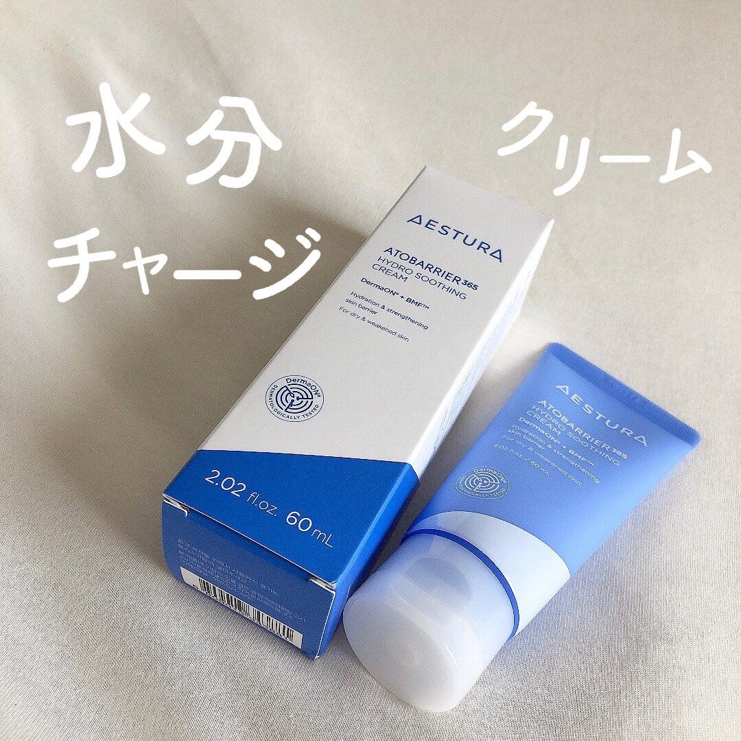 アトバリア365 ハイドロクリーム /AESTURA/フェイスクリームを使ったクチコミ(1枚目)