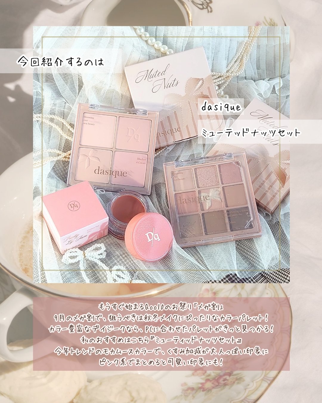 シャドウパレット/dasique/アイシャドウパレットを使ったクチコミ（2枚目）