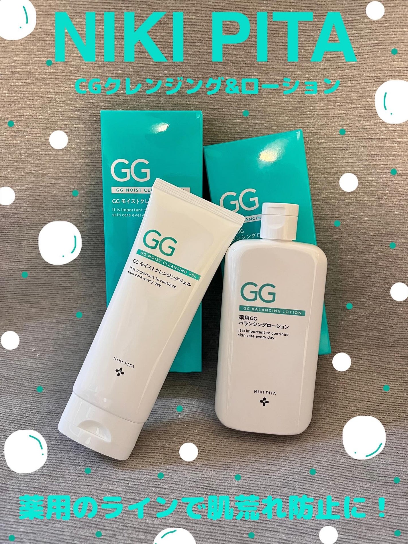 スワン✧*。 on LIPS 「【NIKIPITA】NIKIPITAのCGモイストクレンジング..」(1枚目)