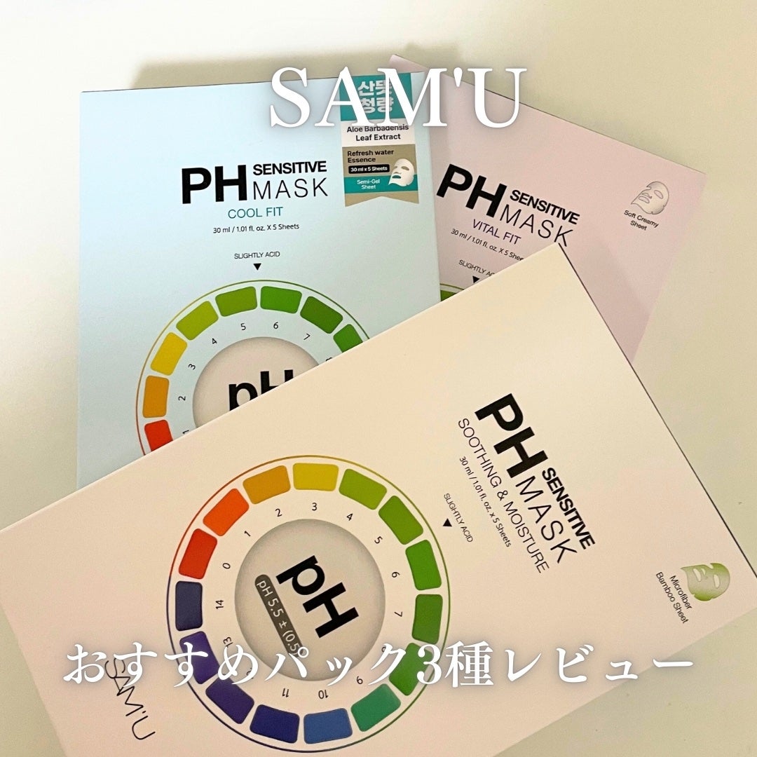 PHセンシティブマスクスージング&モイスト/SAM'U/シートマスク・パックを使ったクチコミ(1枚目)