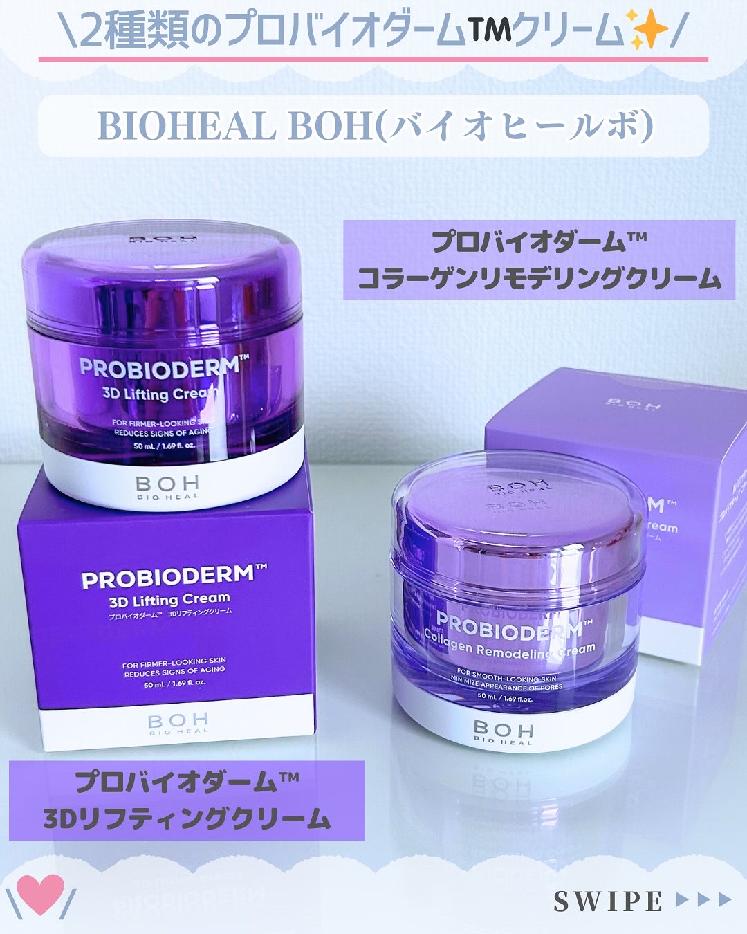 バイオヒールボ プロバイオダーム 3Dリフティングクリーム/BIOHEAL BOH/フェイスクリームを使ったクチコミ（2枚目）