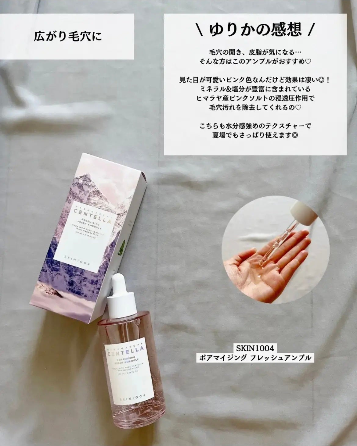 センテラ アンプル/SKIN1004/美容液を使ったクチコミ(4枚目)