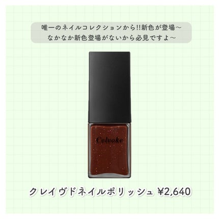 セルヴォークリトルブラック ハートキット A/B/Celvoke/メイクアップキットを使ったクチコミ(3枚目)