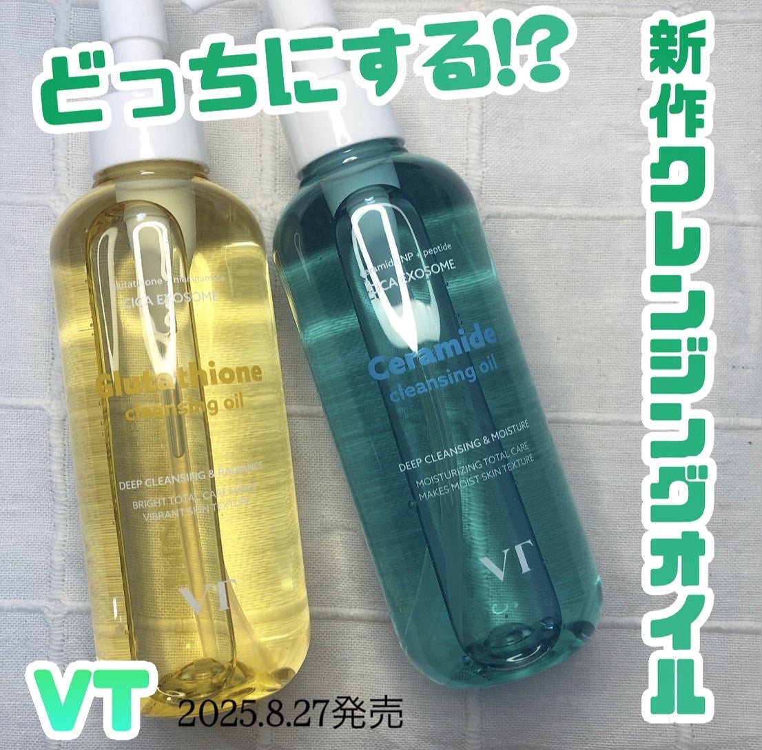 グルタチオングロウ クレンジングオイル/VT/オイルクレンジングを使ったクチコミ(1枚目)