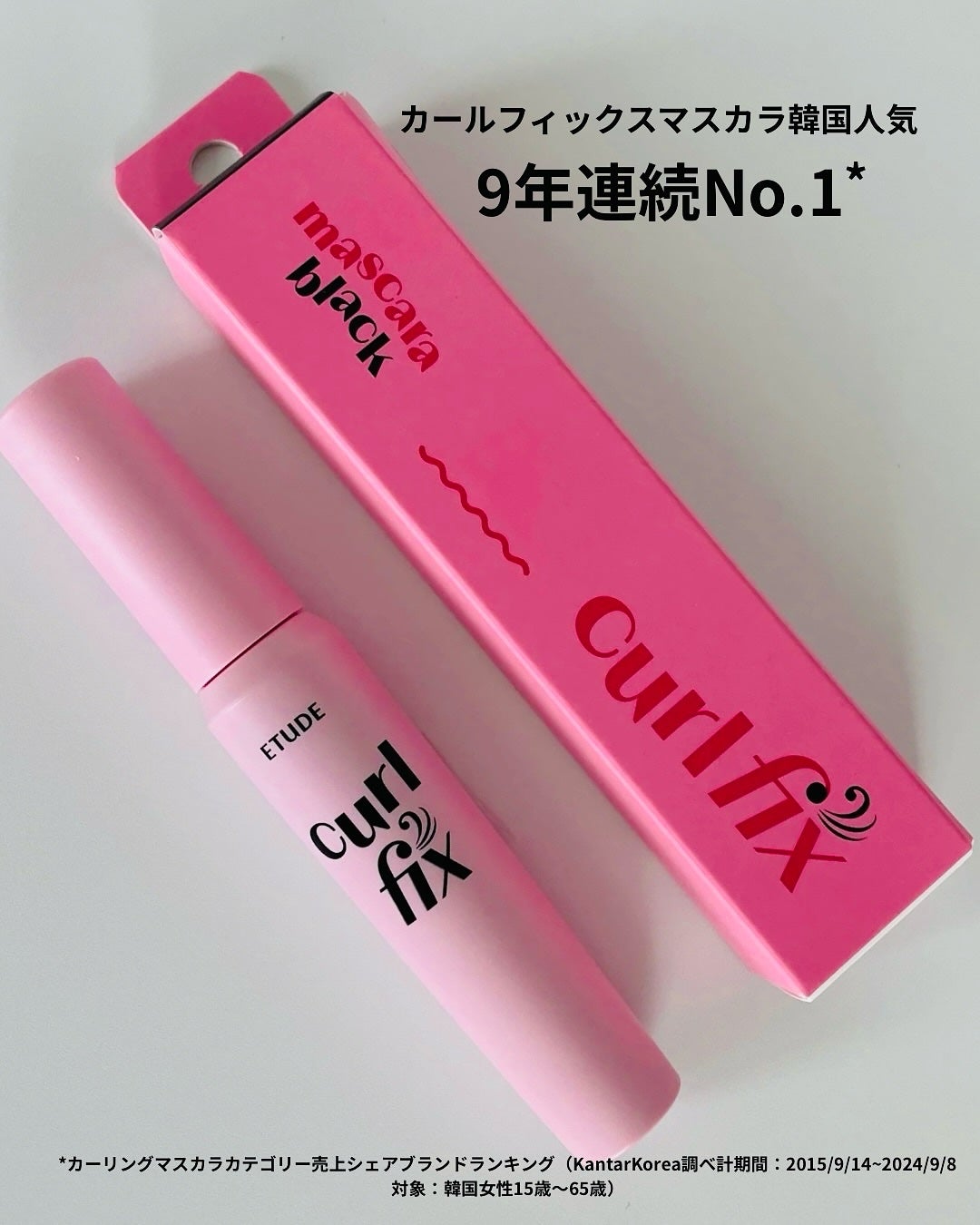 カールフィックスマスカラ/ETUDE/マスカラを使ったクチコミ(2枚目)